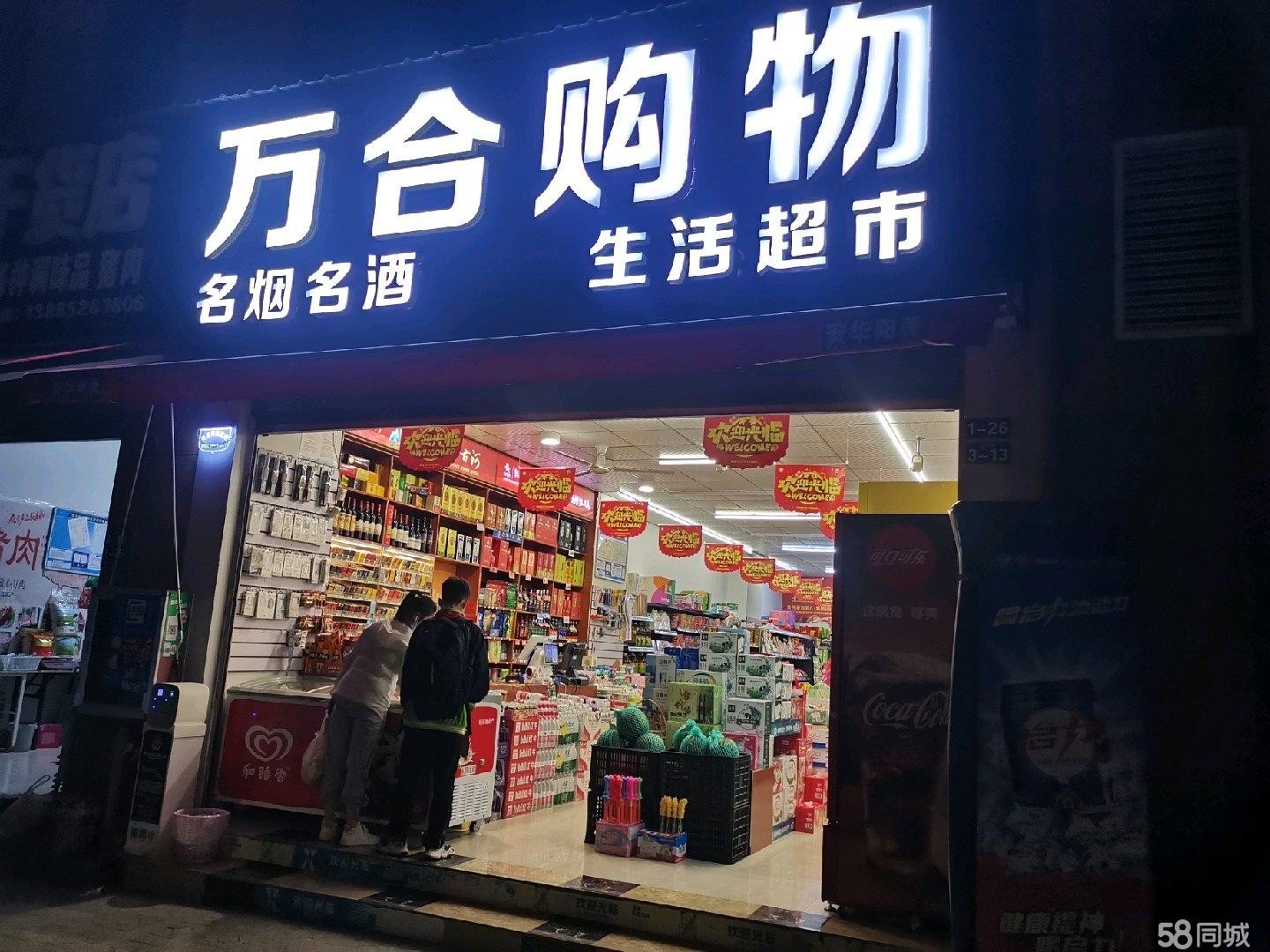 (转让)超市转让小区门口位置佳