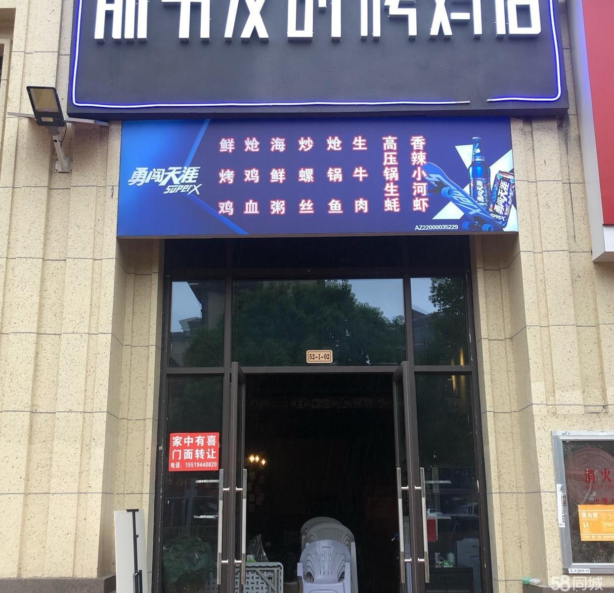 (转让)临街商铺，接手可做，什么都不用买。