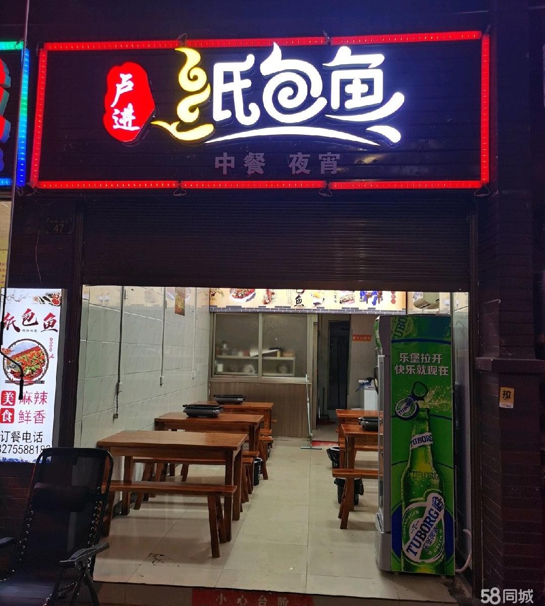 转让仁怀餐馆