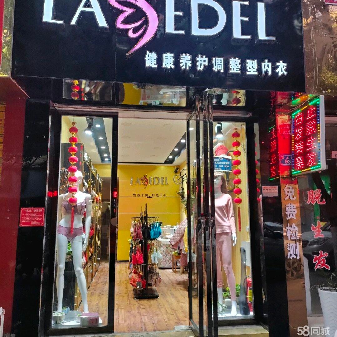 (转让)店主另有事，现将6年品牌内衣店整体转让，接手可营业!