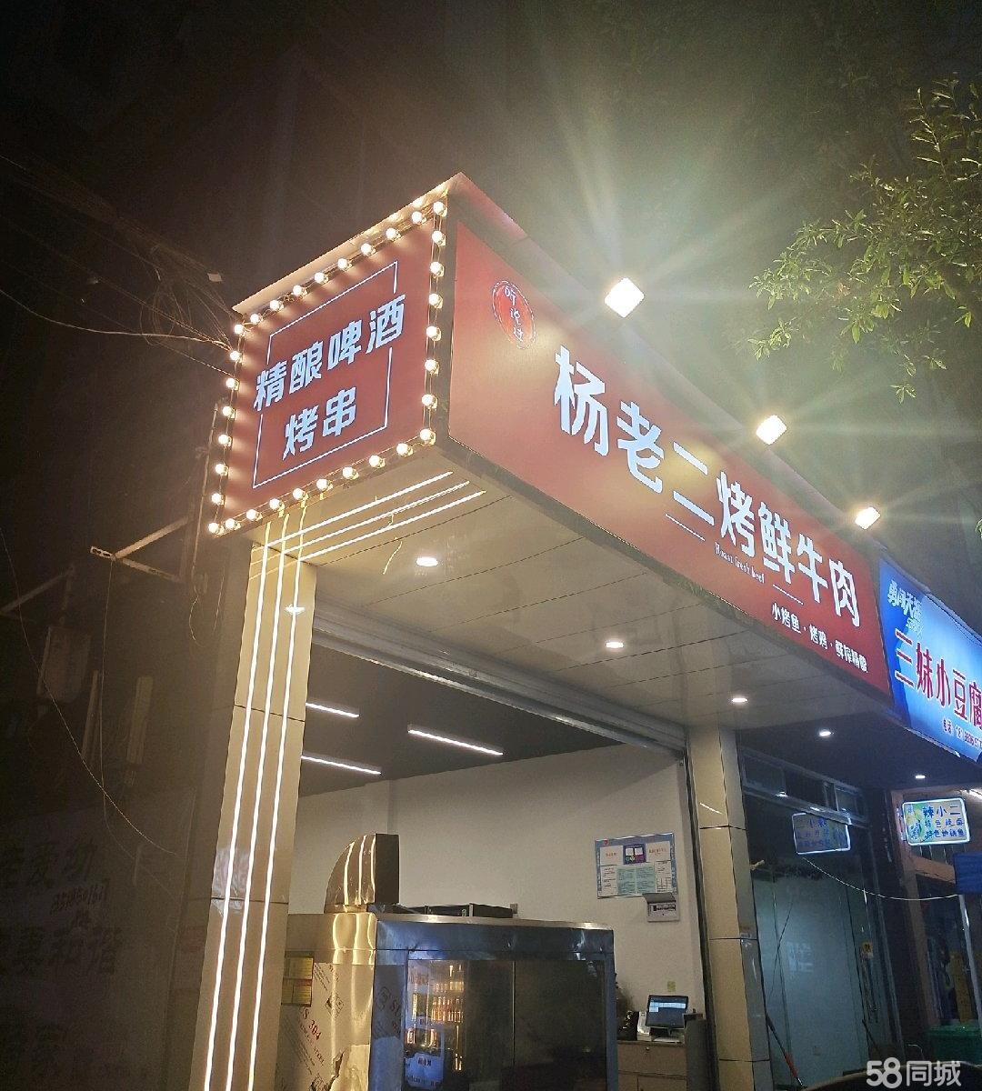 (转让)旺铺转让、夜宵-条街、全装修接受可经营、