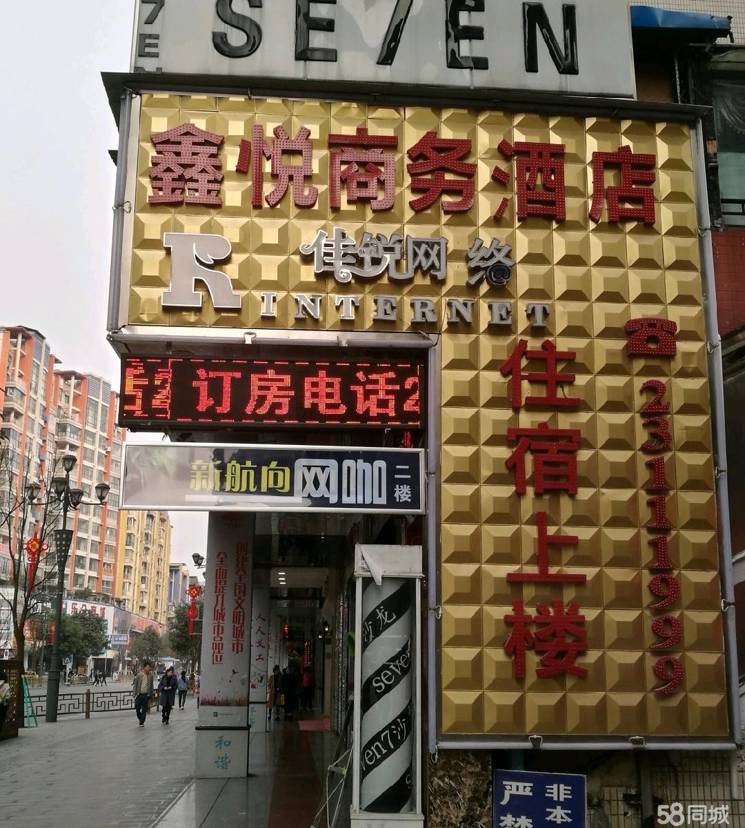 (转让)商业中心位酒店转让，高入住率，快