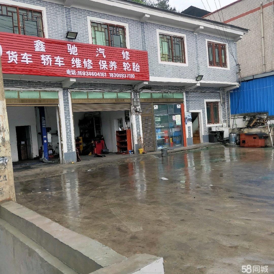 (转让)326国道边上，出马家湾家修车店，位置好车流大。