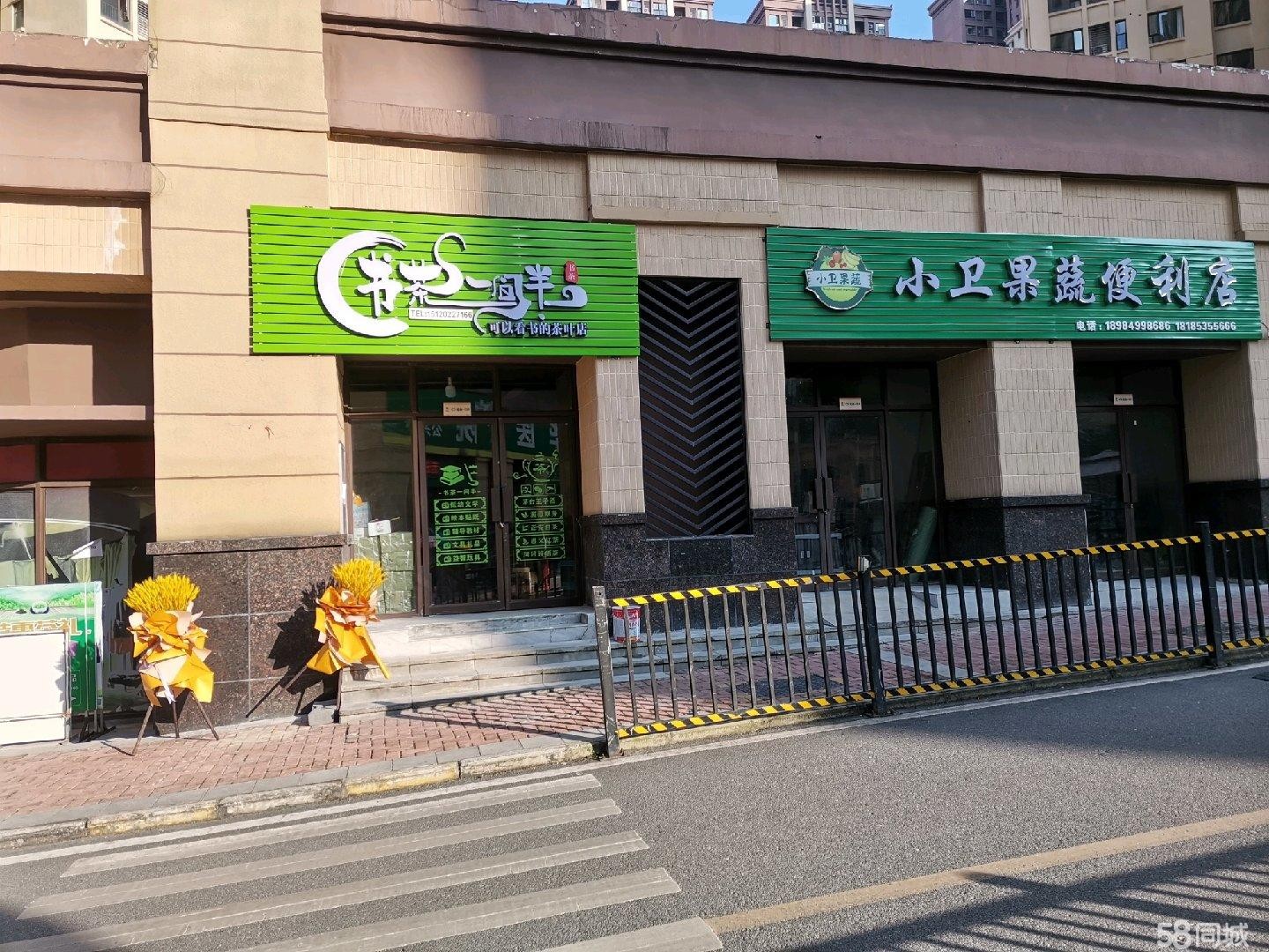 (转让)【书店部分转让】店里太挤，分图书文具这项转让