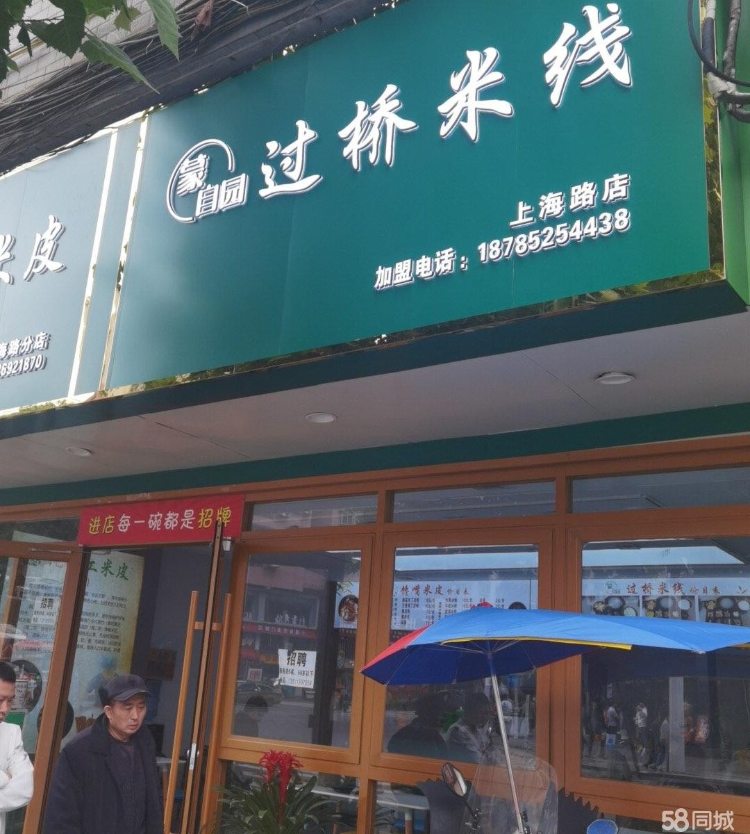 (转让)地理位置优越，客流量大。地理位置位于上海路澳门路交叉口