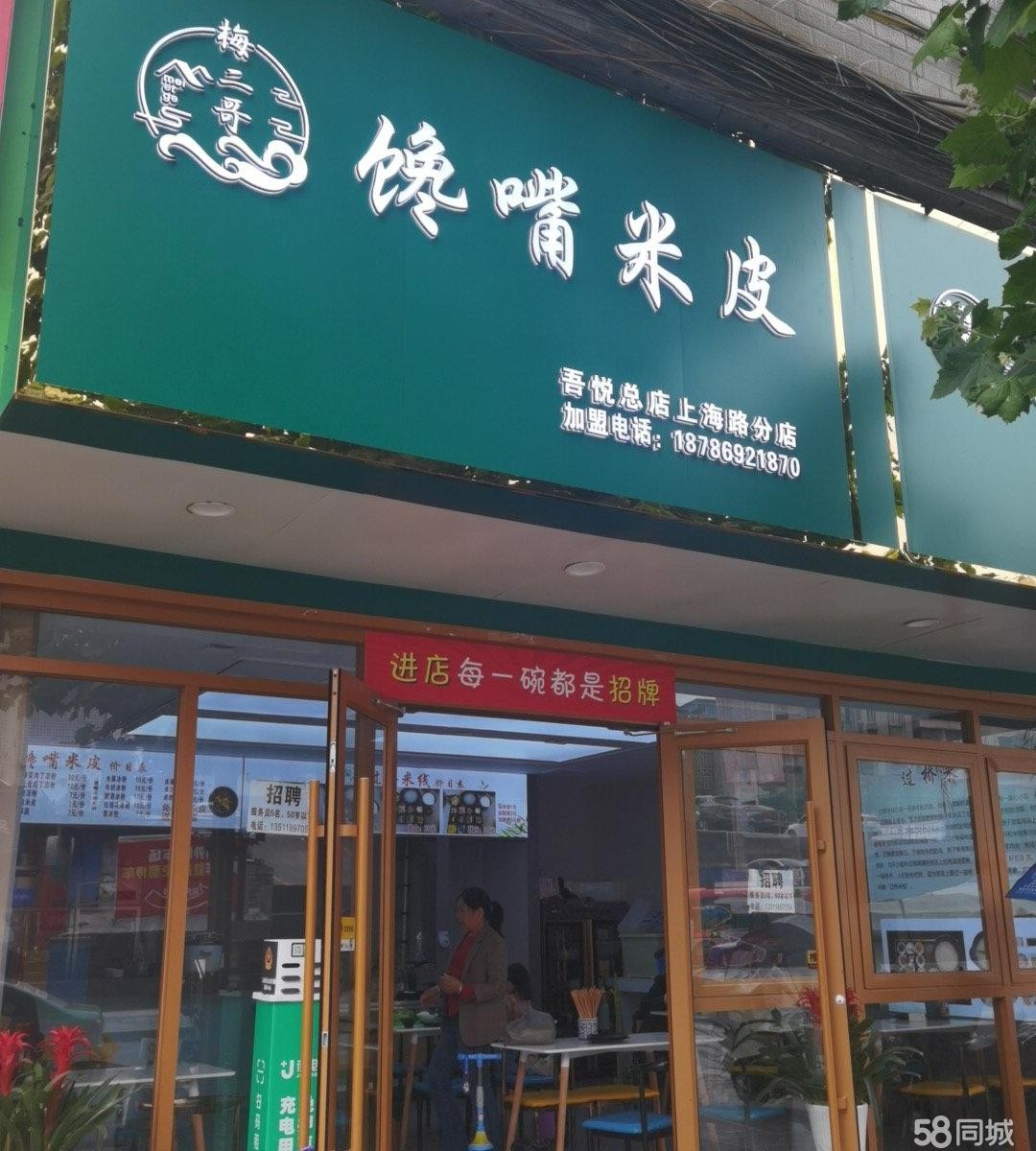 (转让)地理位置优越，客流量大。地理位置位于上海路澳门路交叉口