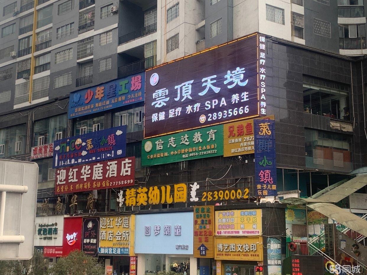 (转让)1500平足浴会所低价转让