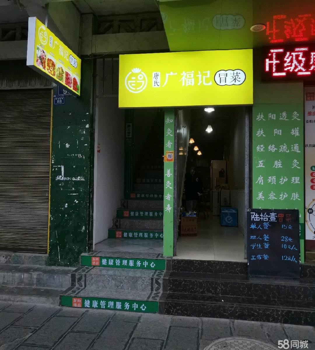 (转让)房东直租，方便快捷，学校后面，堂食外卖都可以。技术完全打包