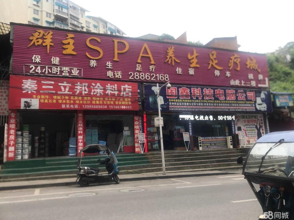 (转让)足疗城打包转让，设备齐全，接手直接营业