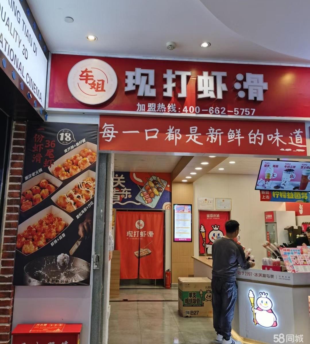 (转让)星力城旺铺转让「非诚勿扰」