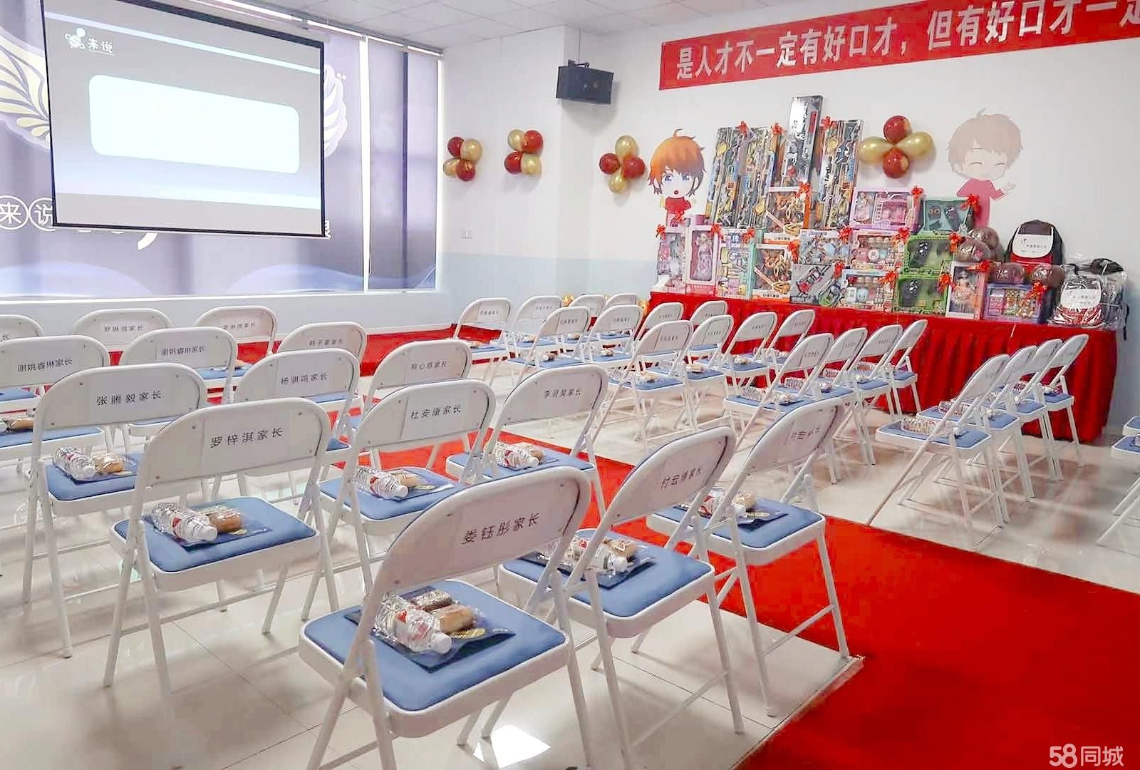(转让)口才机构低价转让，已有100名学生，可空转可整转