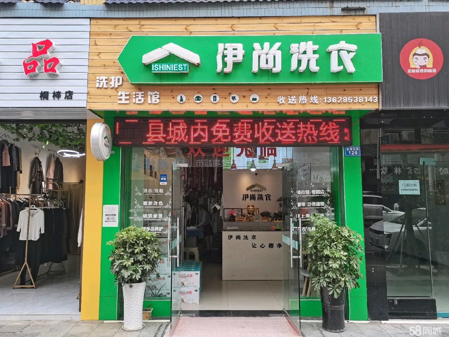 (转让)全新设备因管理不过来特将火爆干洗店忍痛割爱