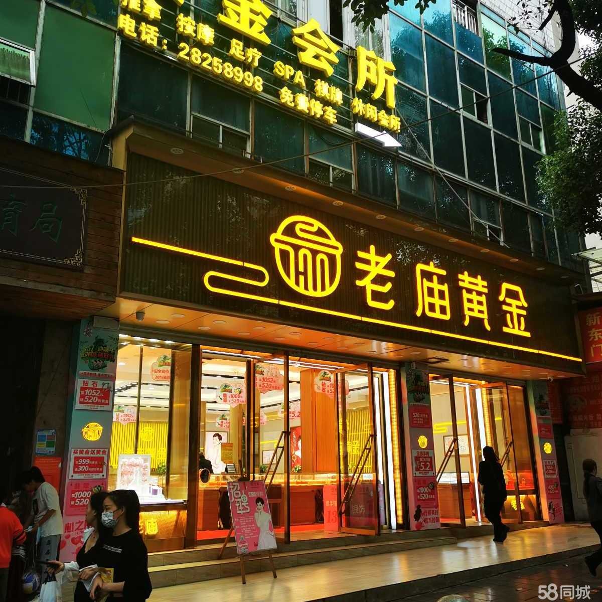 (转让)转让转租中华路贵金足浴会所