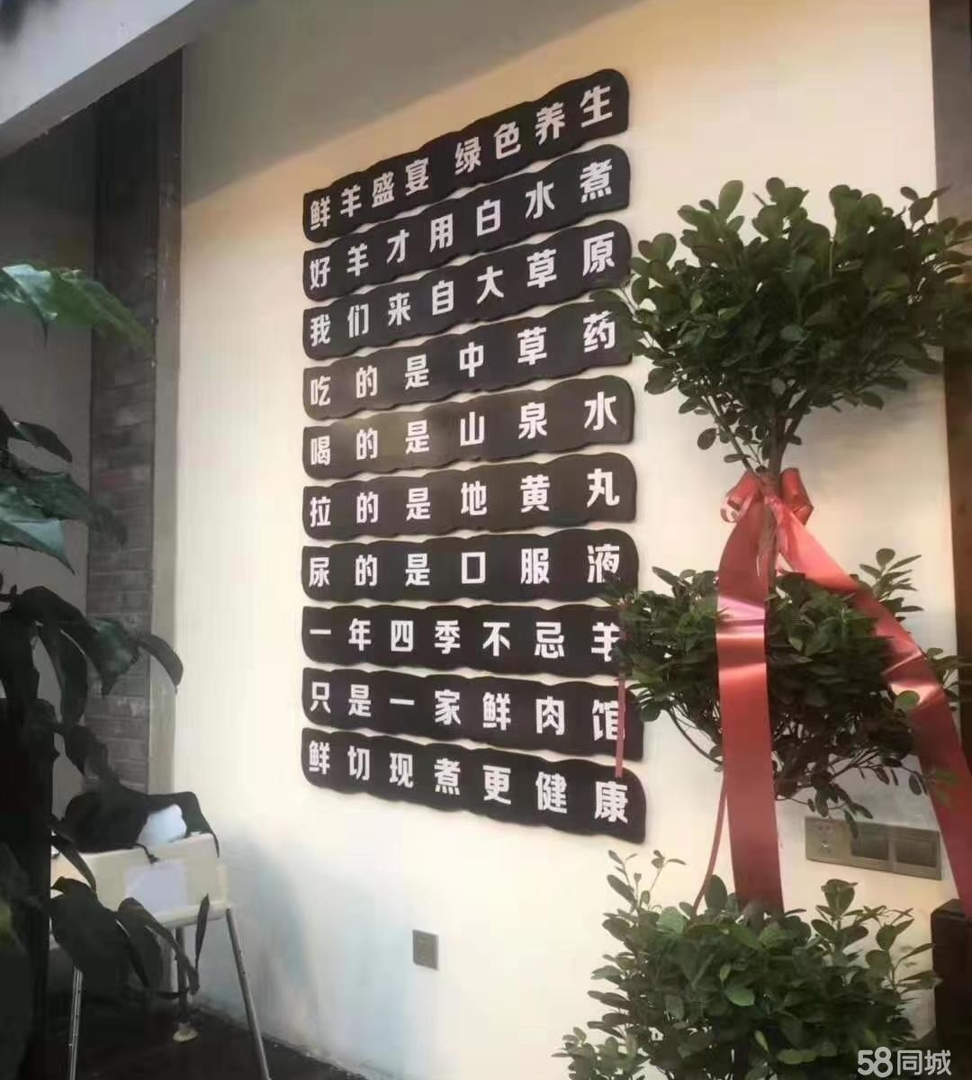 (转让)营业中牛羊肉火锅店转让