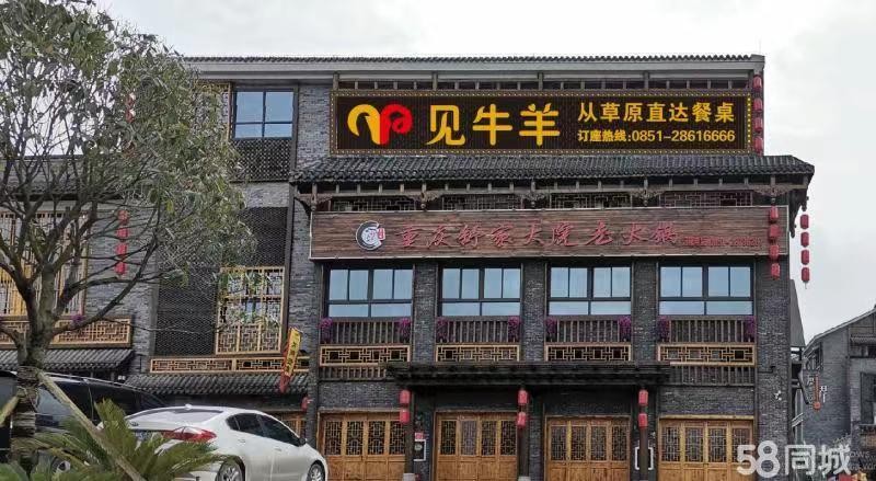 (转让)营业中牛羊肉火锅店转让