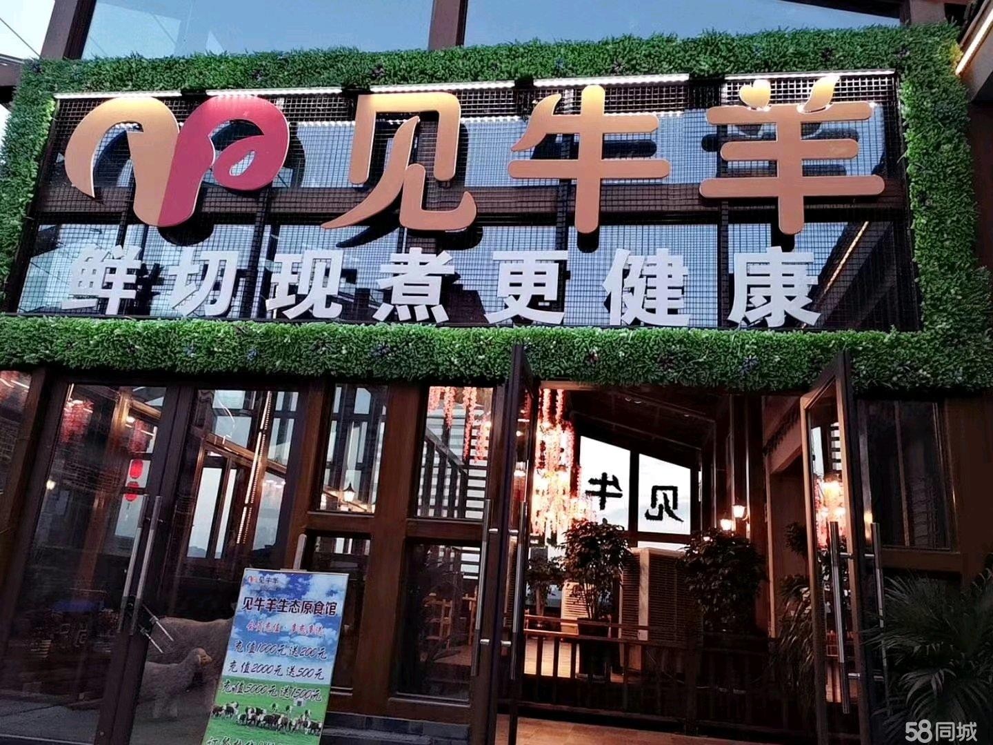 (转让)营业中牛羊肉火锅店转让