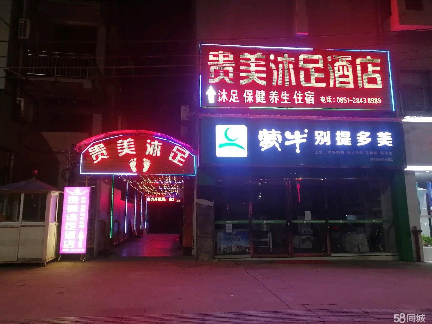 (转让)足疗,酒店--体,精装,配套设施齐全