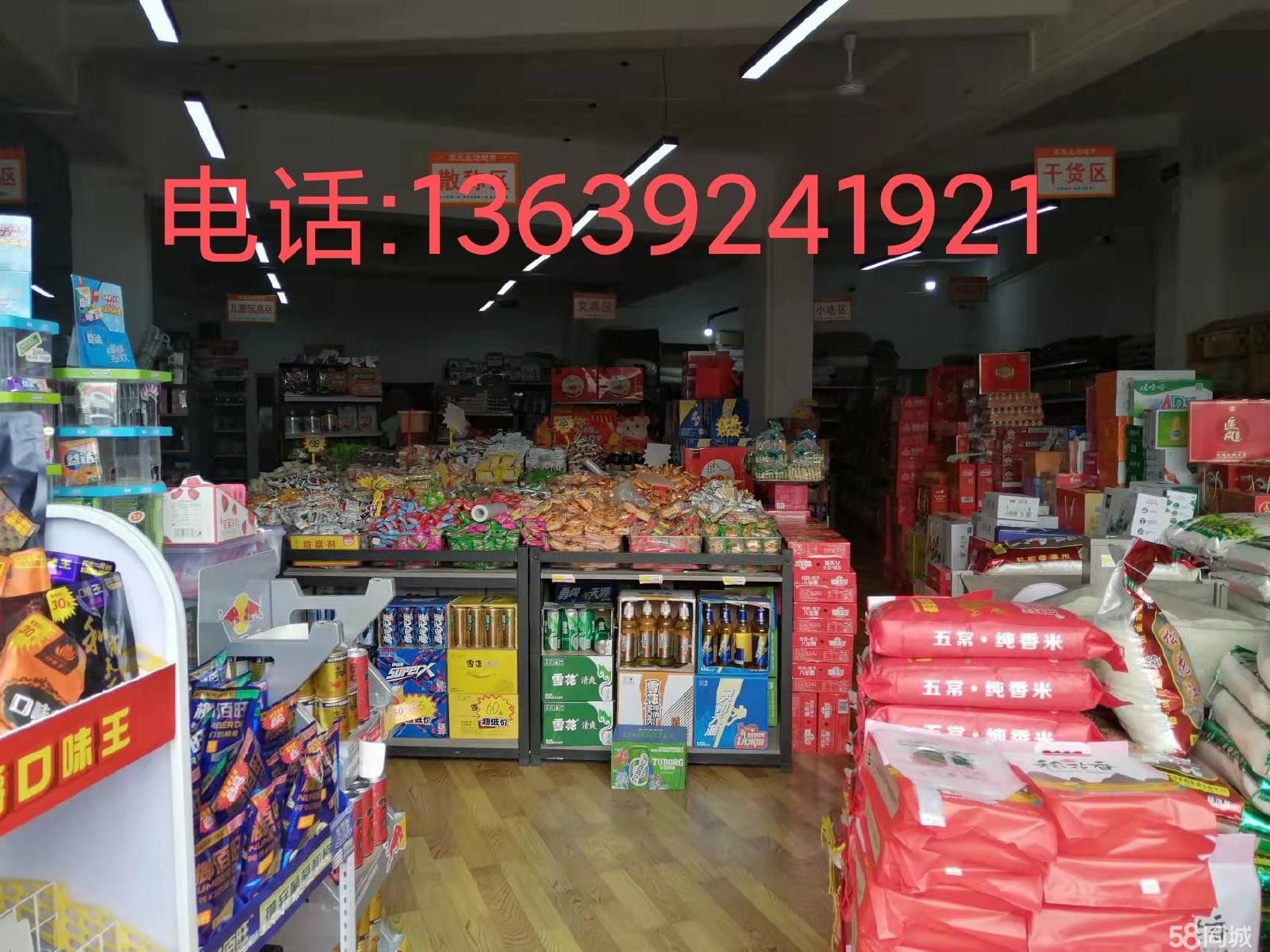 (转让遵义市汇川区长沙路东联线