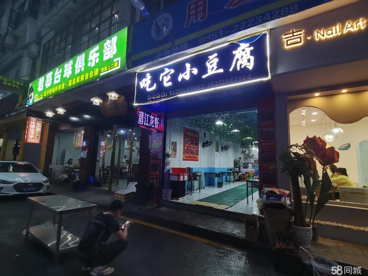 (转让)经营中的宵夜店转让，可做小豆腐和龙虾一起整，设备齐全。