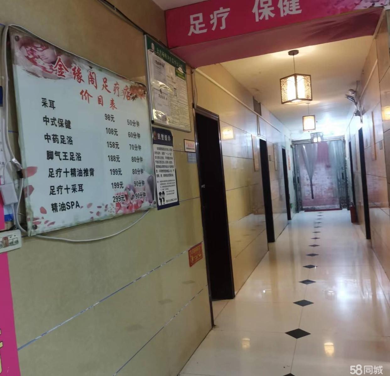 (转让)足疗店转让本店正在营业中