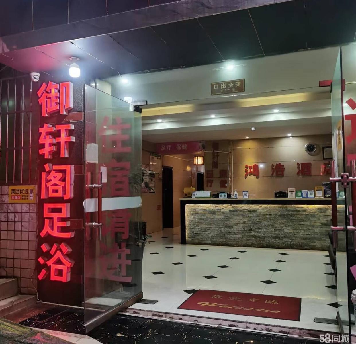 (转让)足疗店转让本店正在营业中