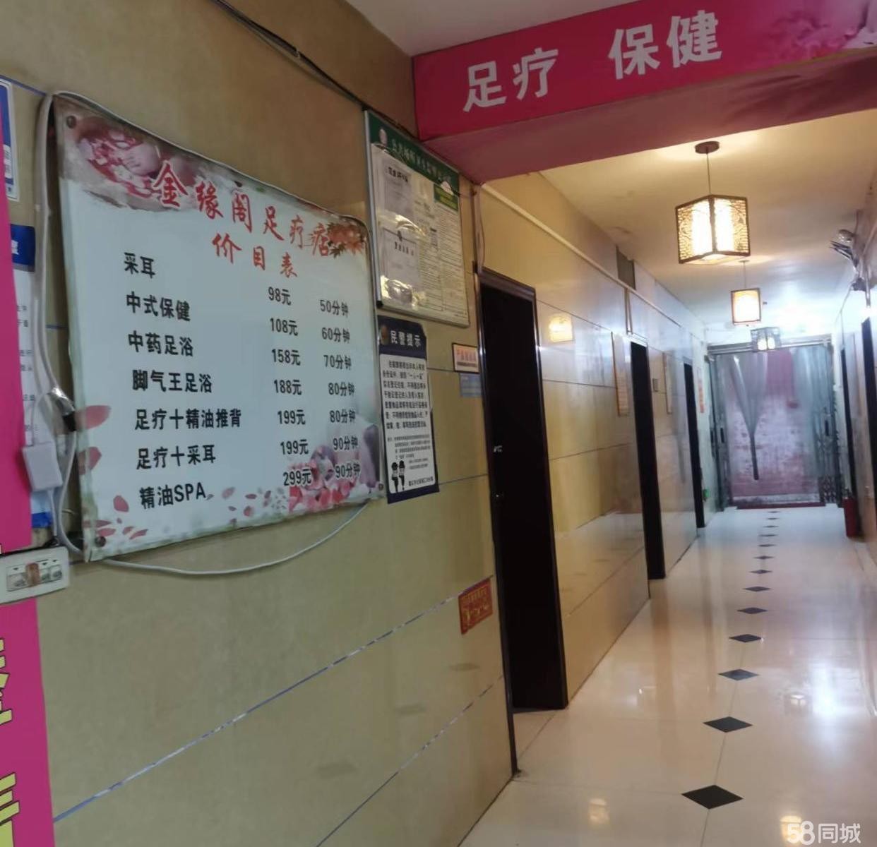 (转让)足疗店转让本店正在营业中