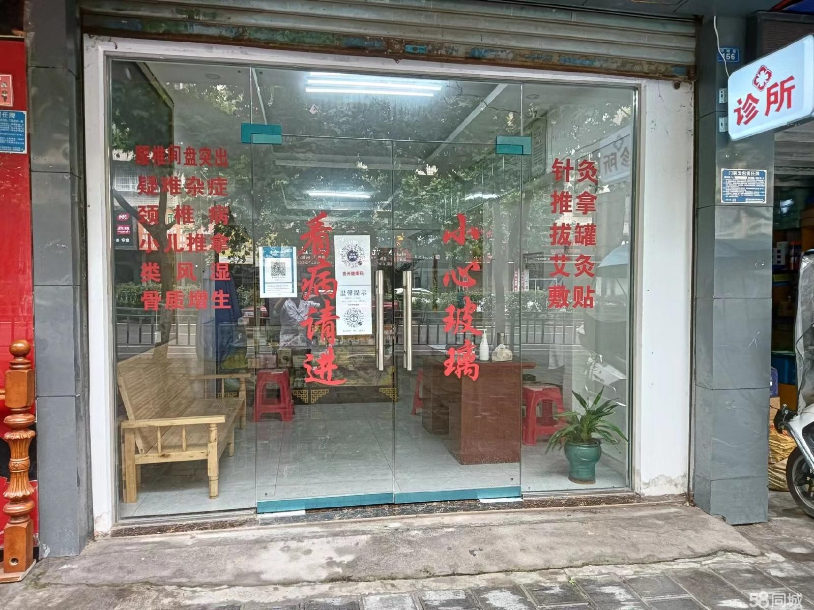(转让)该诊所位于遵义市中心，周边暂住人口多