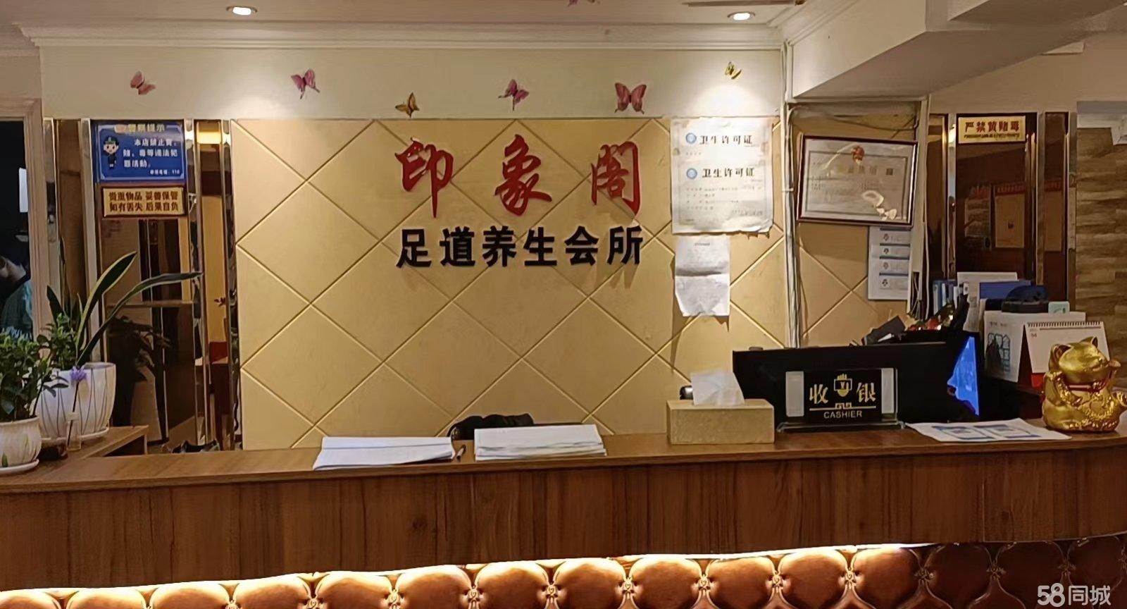 (转让)足疗设施设备完整，接手可经营