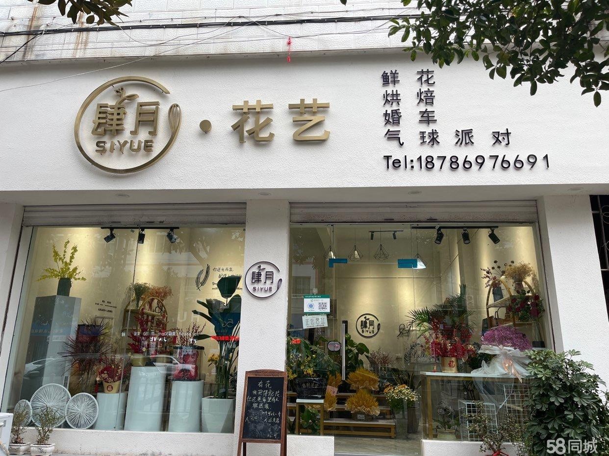 (转让)花店整体转让包括技术转让