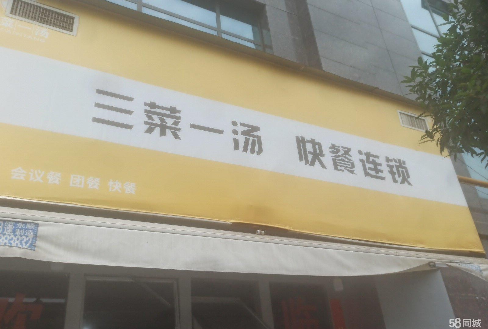 (转让)位于时代天街背街中食堂