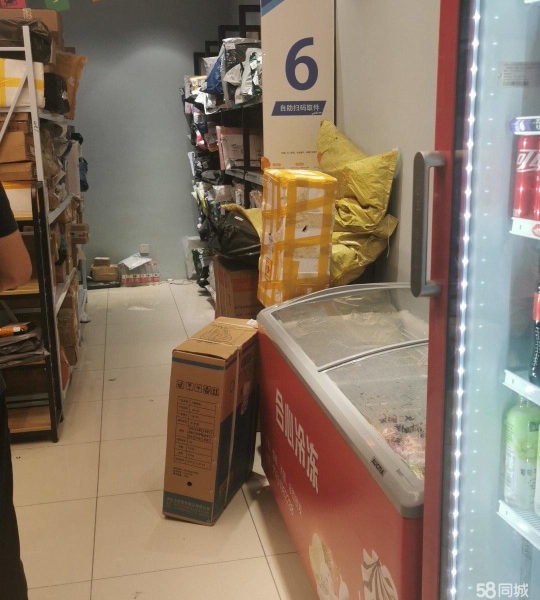 (转让)东城小区(兔喜快递超市)