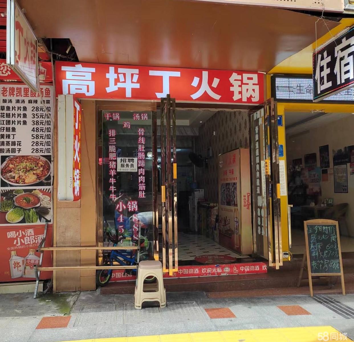 (转让)营业中餐馆低价转让位置好租金低。
