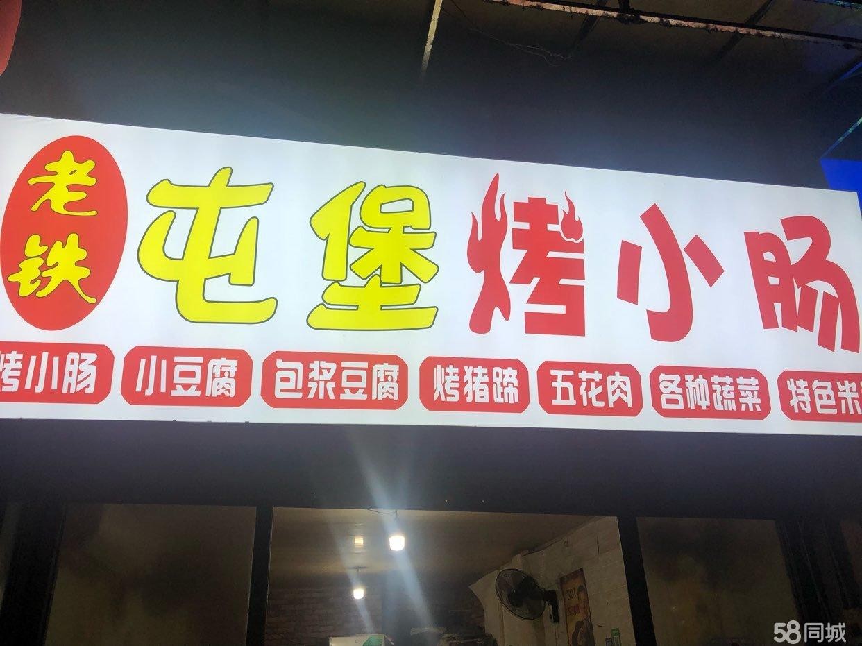 (转让)经营中的宵夜店。接受就可经营