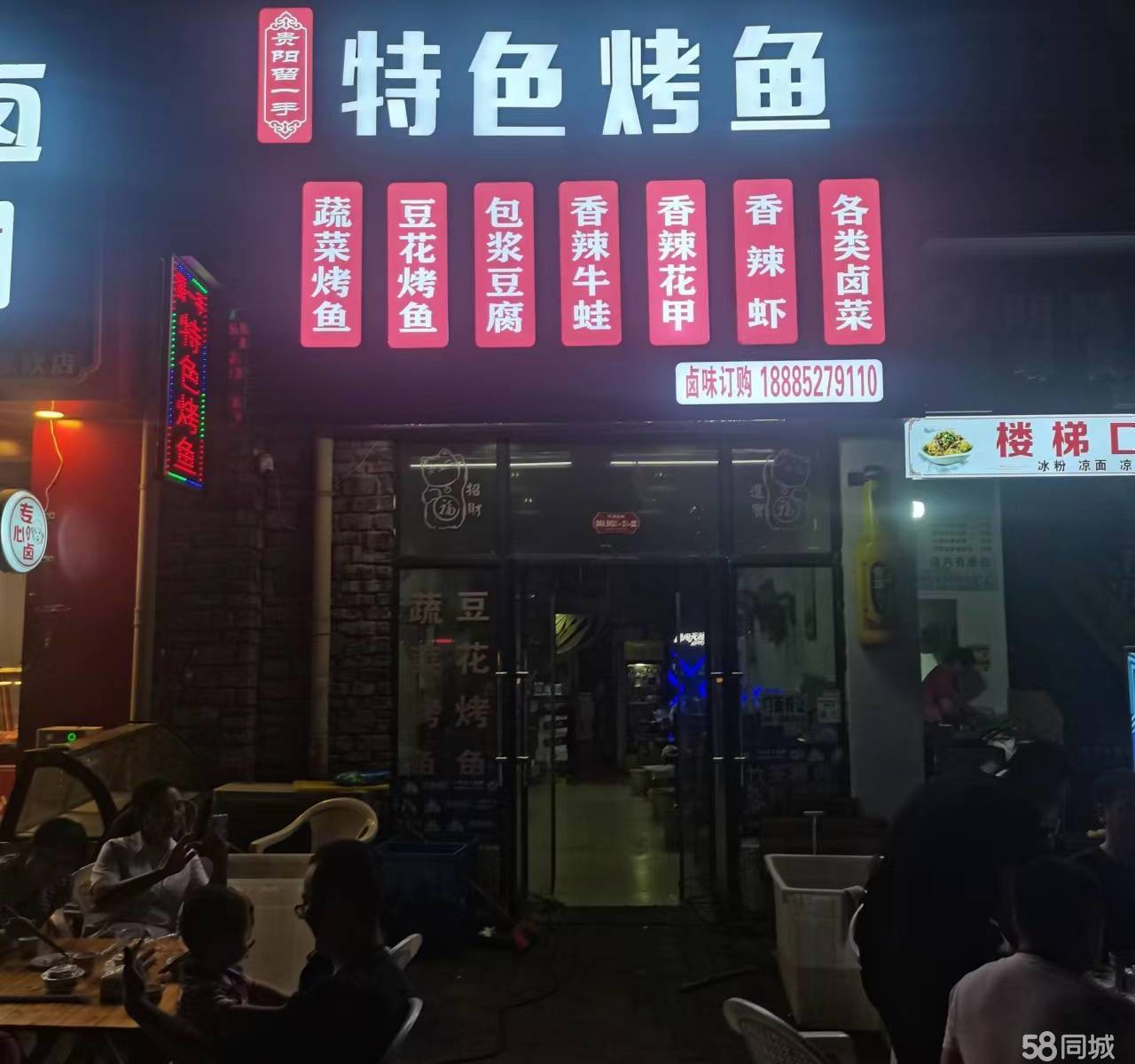 转让)回乡发展，烤鱼带技术全套设备转让