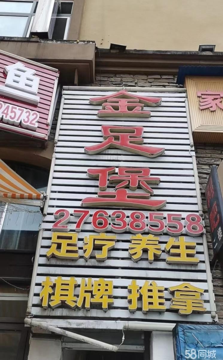 (转让)生意稳定利,十二个包房。