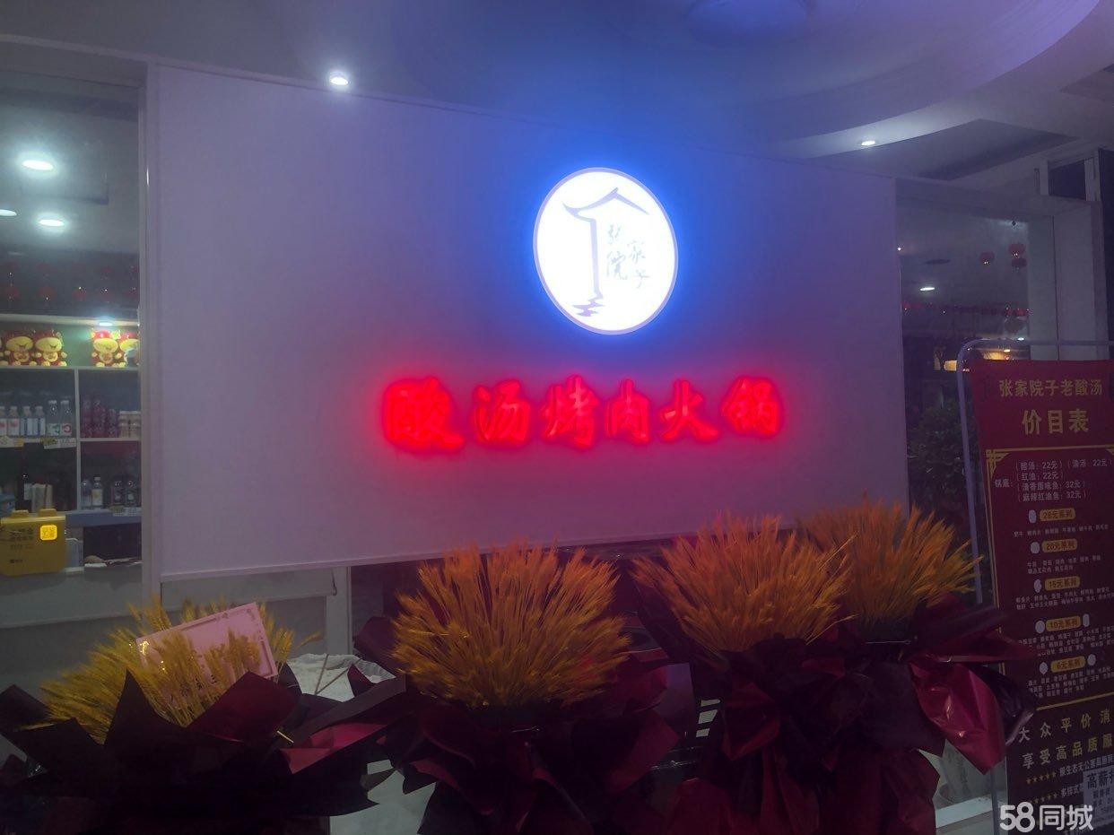 (转让)寻找合作伙伴，带技术转让，有意向的电话详谈
