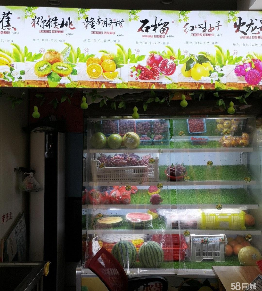 (转让)水果店转让含房租2个多月
