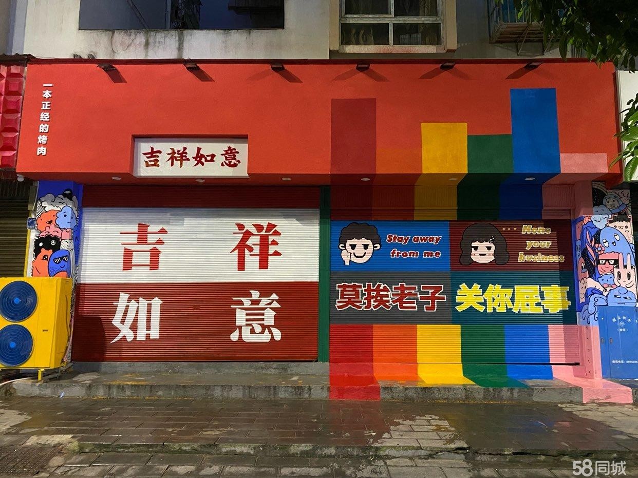 (转让)《烧烤店转让》福州路一米阳光