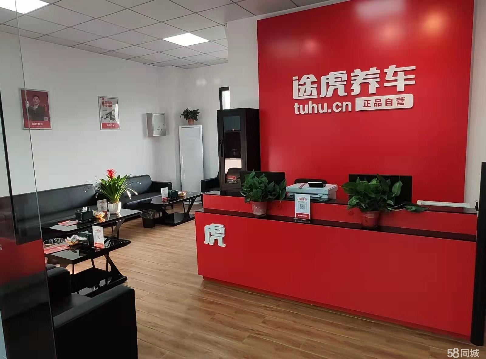 (转让)途虎养车工场店（仁怀国威路店）低价转让，接手就能经营!