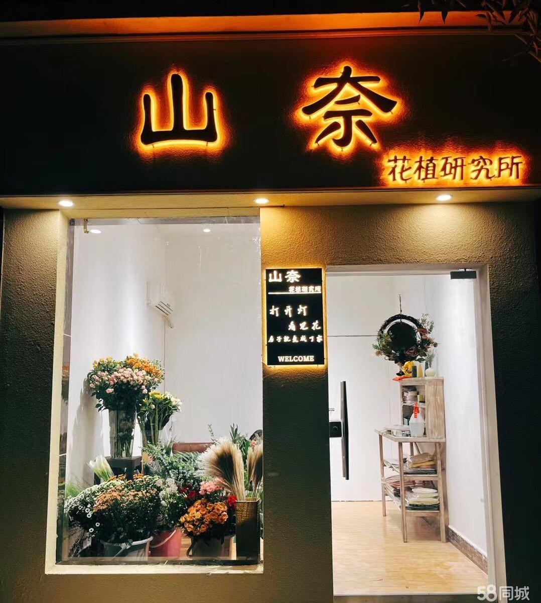 (转让)因店主有其他原因不能再继续经营