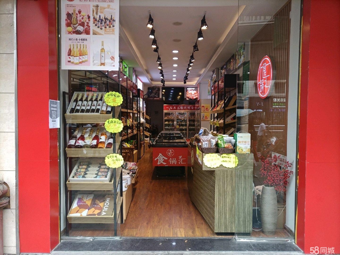 (转让)中的火锅烧烤食材超市带货整转