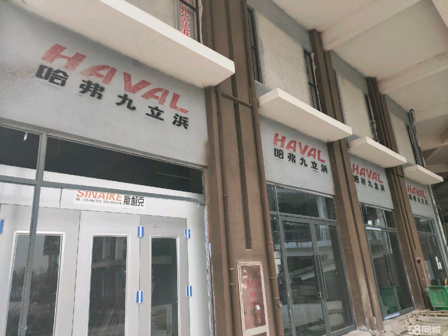 (转让)修理厂转让，哈弗品牌售后4s资质，其他车辆也可维修