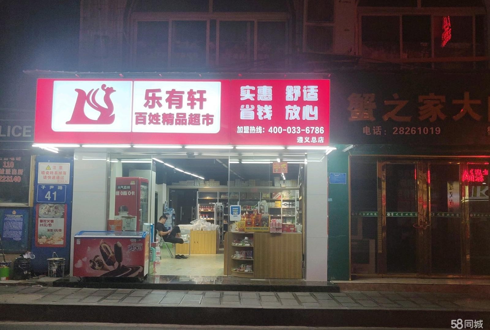 (转让)超市转让光装修就花了50多万!包含里面一切货物，