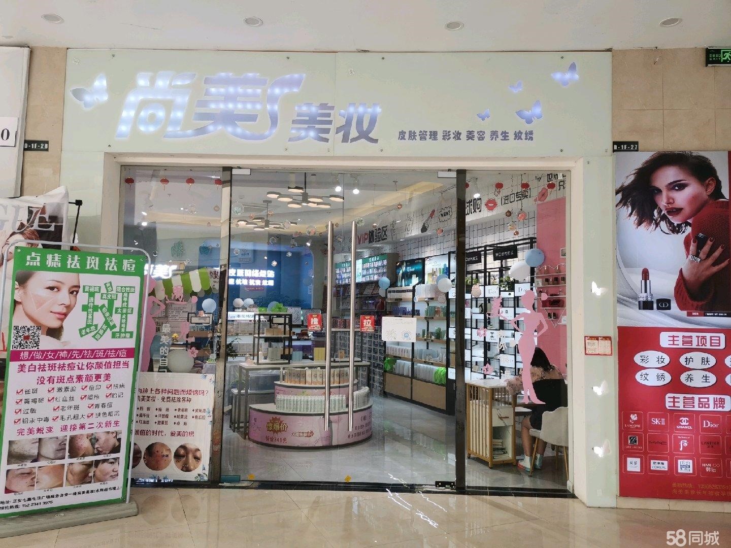 (转让)尚美美妆店铺转让，价格可以面议