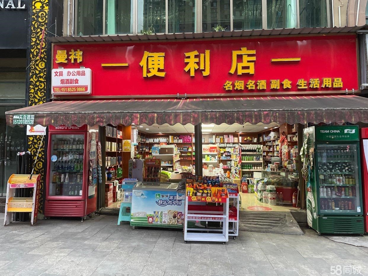 圣城华府烟酒店门面转让