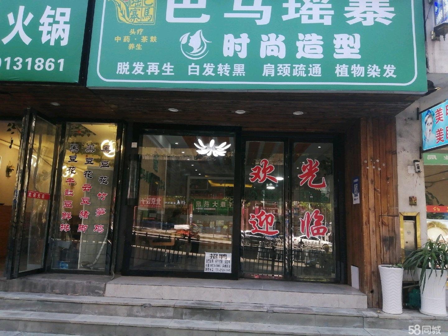 (转让)店面营业，人手不够