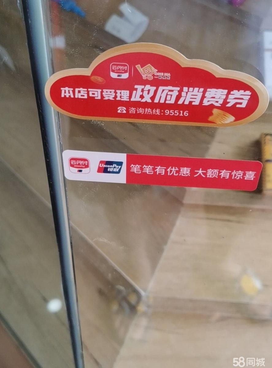 (转让)便利店转让有20档烟证