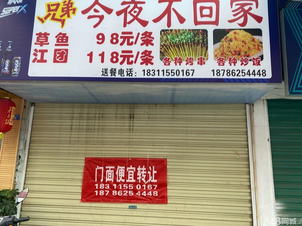 转让)旺铺地段好人流量大周边有学校有商场