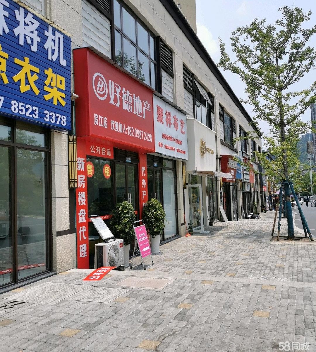 (转让)保利麻将餐桌店面转让