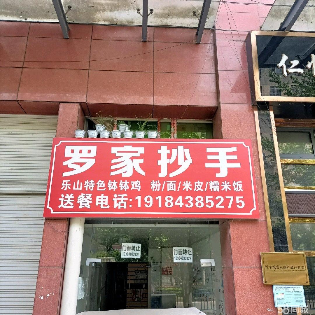 (转让)人流大，有其他事忙，做不过来，低价转让